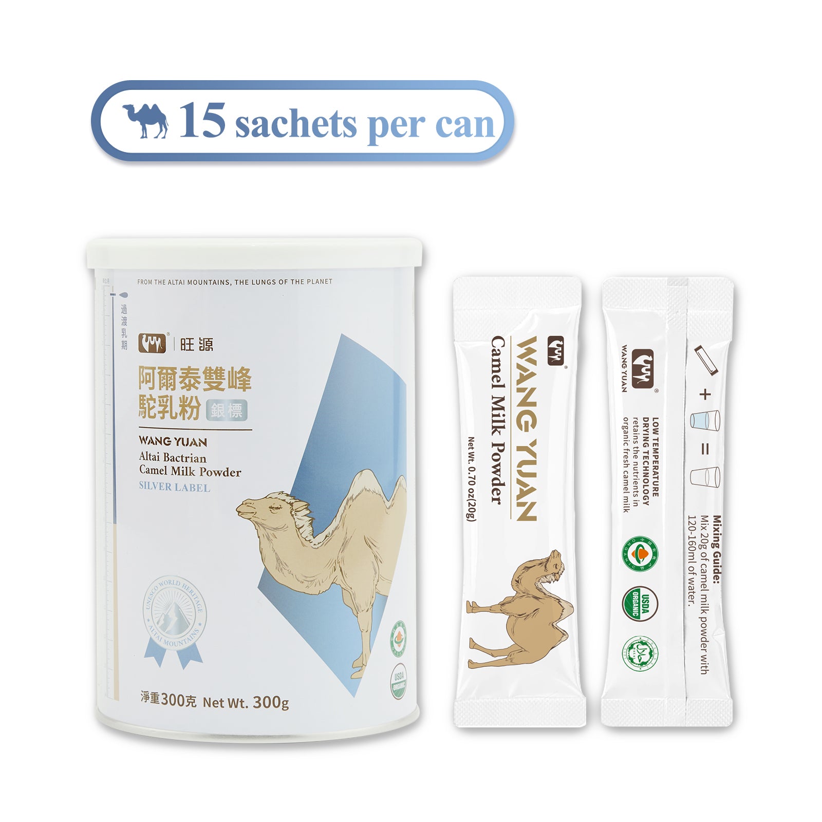 Camel Milk Powder - Silver Label 银标