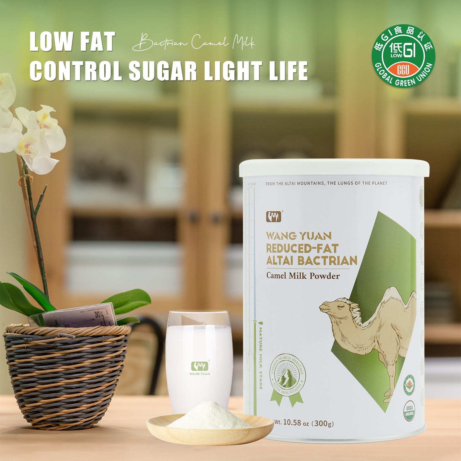 Camel Milk Powder - REDUCED FAT 减脂