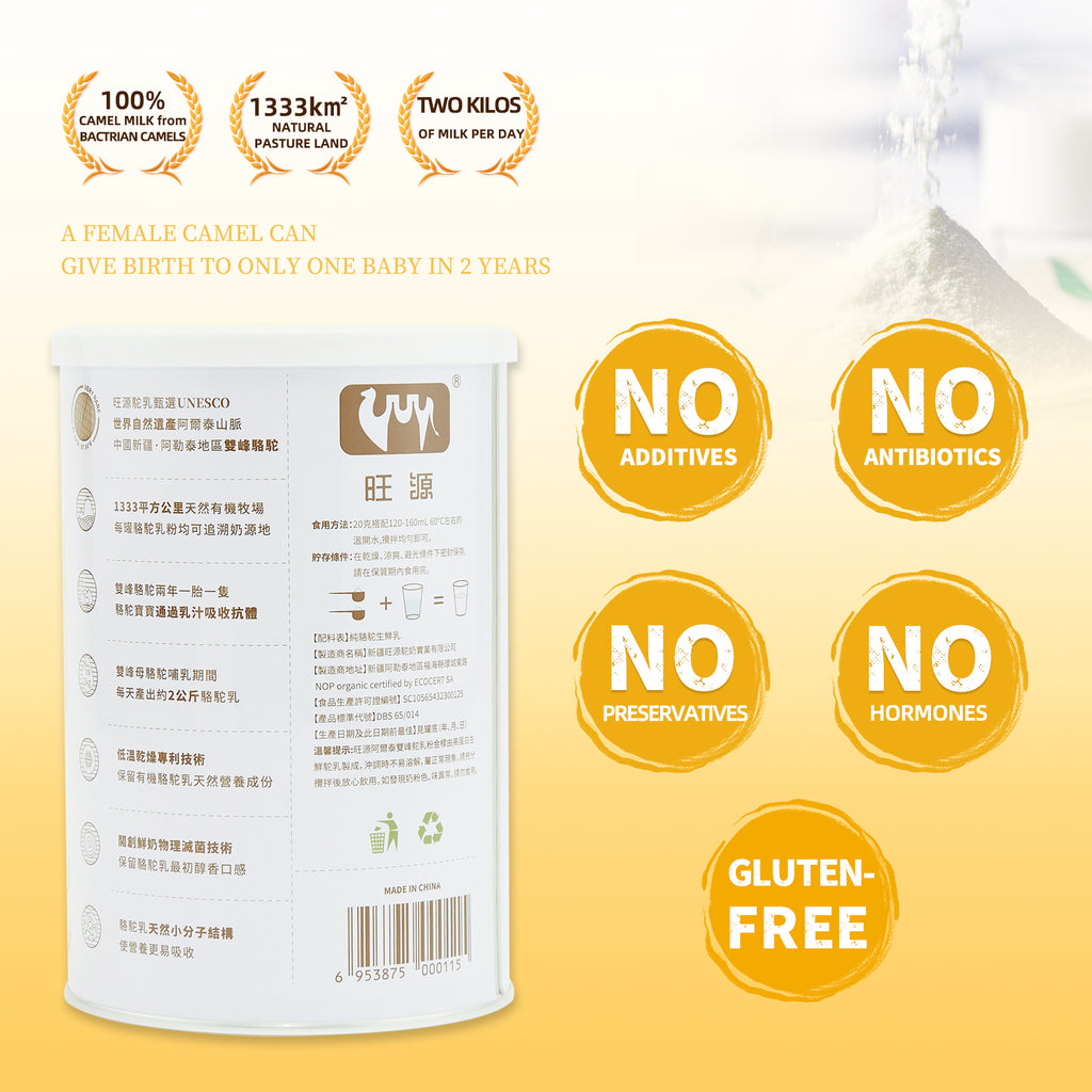 Camel Milk Powder - GOLD LABEL 金标