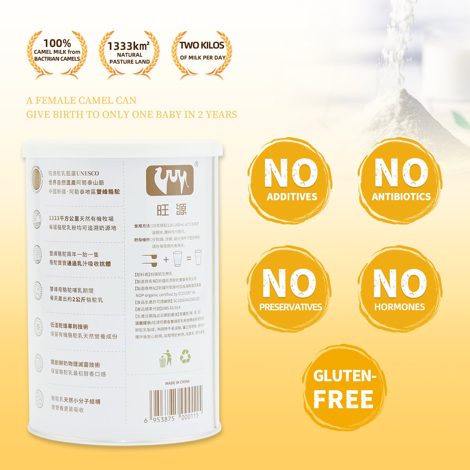 Camel Milk Powder - GOLD LABEL 金标