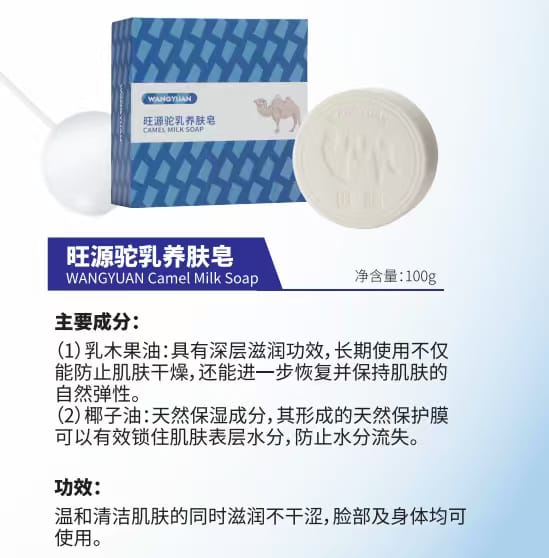 Camel Milk Soap